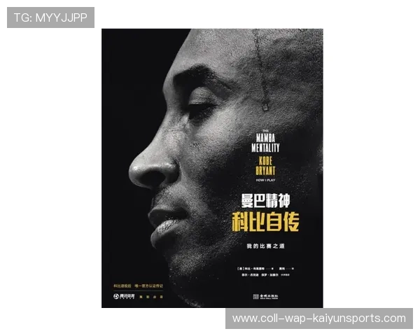 科比的“曼巴精神”怎样激励无数奋斗者？深度解析！，科比讲述曼巴精神